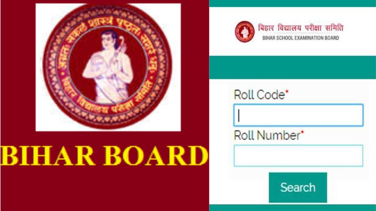 Bihar Board के परीक्षार्थी ध्यान दे! बदल गया है आपके स्कूल का कोड, जल्दी से जान लीजिए नया कोड.. 1