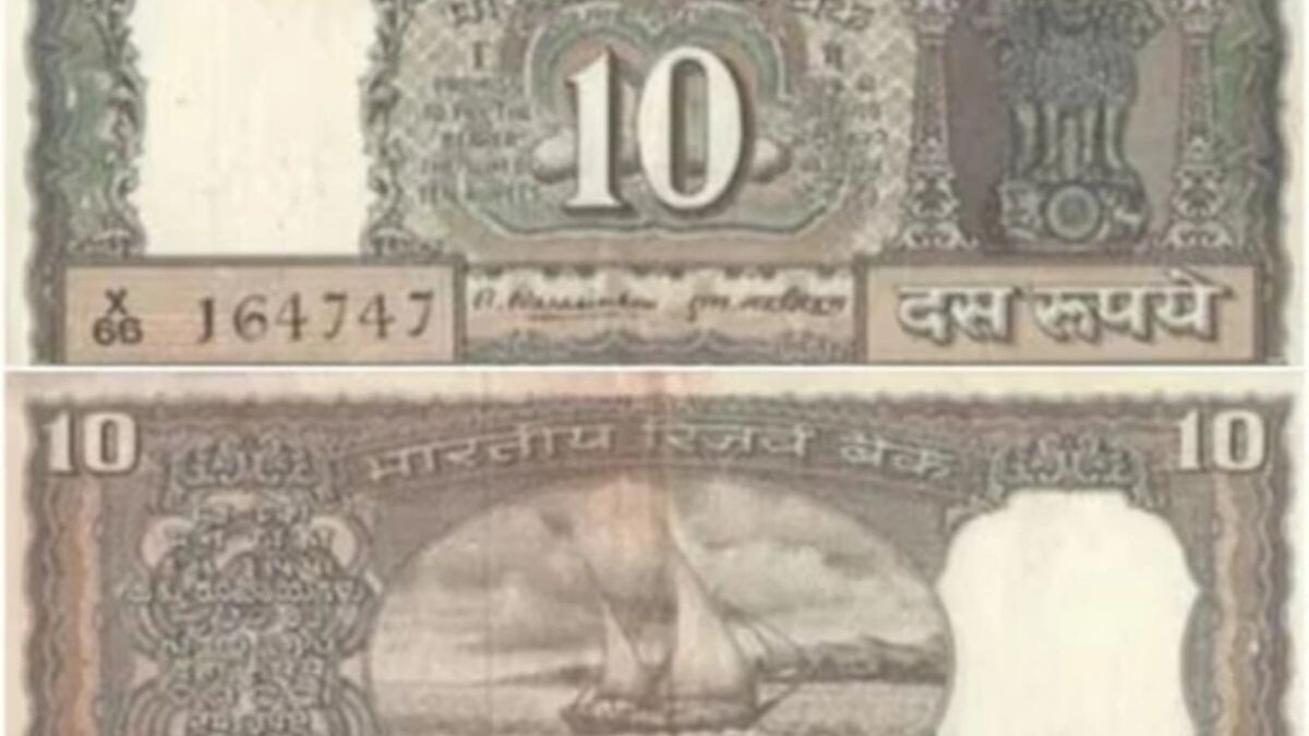 क्या आपके पास भी है ये पुराना वाला ₹10 का नोट? खुशी मनाइए आपको मिलेंगे 3 लाख रुपए, जानें- कैसे ? 1