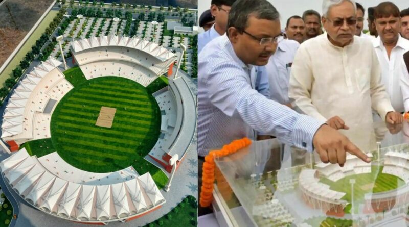 अब Bihar में लाइव देखेंगे क्रिकेट मैच, राजगीर में बन रहा है शानदार अंतरराष्ट्रीय क्रिकेट स्टेडियम.. 1