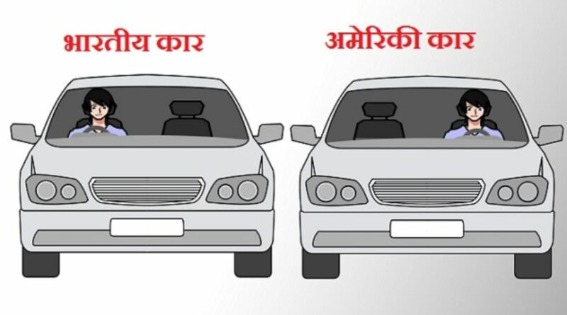 car india