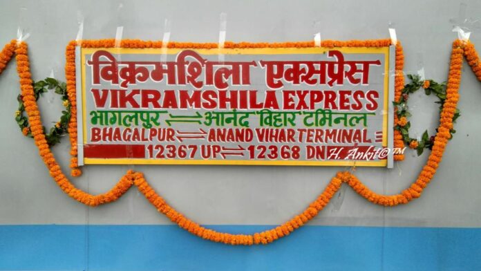12367 Bhagalpur - Anand Vihar Terminal Vikramshila Express