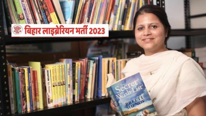 Bihar Librarian Vacancy