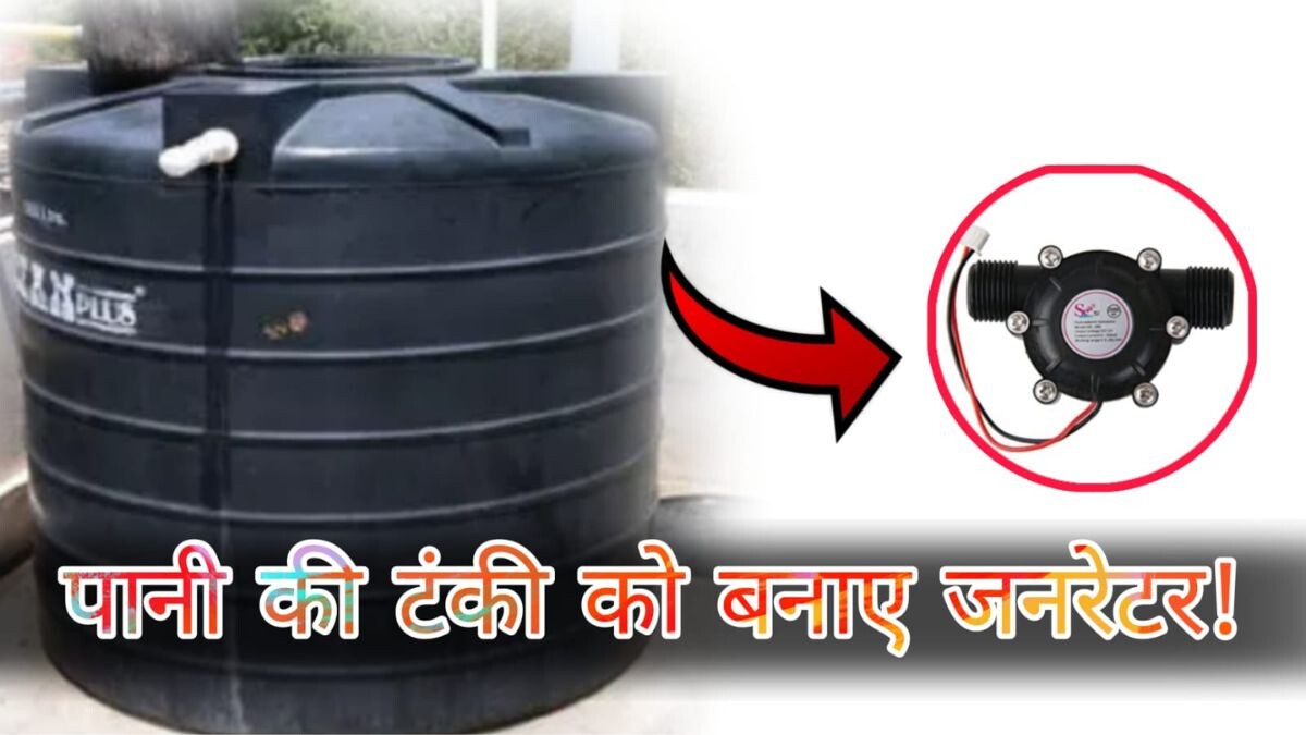 Electricity Will be Prepared From Water Tank