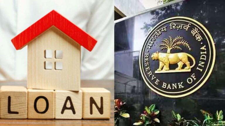 RBI changed the rules for taking loans