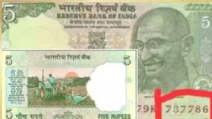 This 5 rupee note with tractor