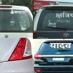 The name of the caste will have to be written on the number plate of vehicles