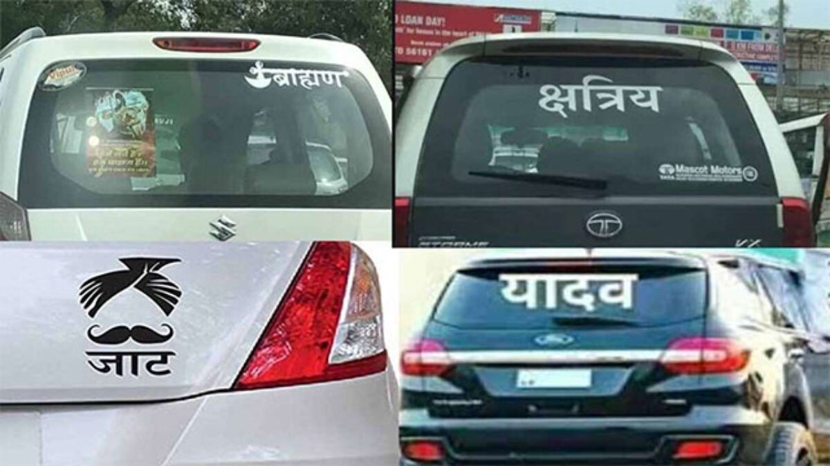 The name of the caste will have to be written on the number plate of vehicles