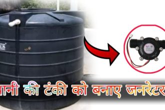 Electricity will be generated from water tank