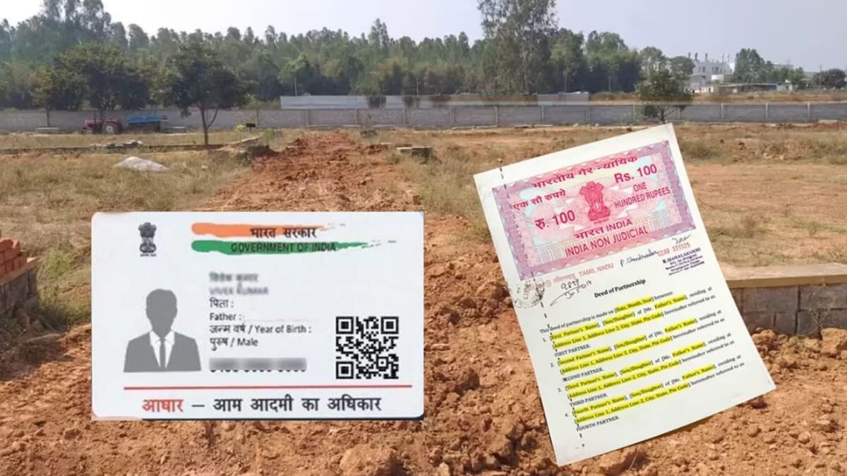 Land and house will be linked to Aadhaar and mobile number