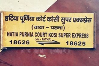 New time table of Purnia Court-Hatia Kosi Express