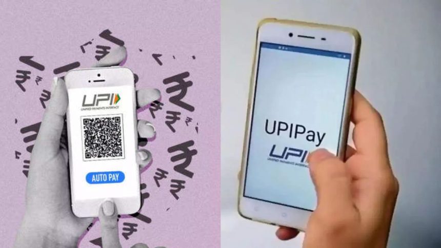 Now sitting at home, you will get loan from UPI in a jiffy,