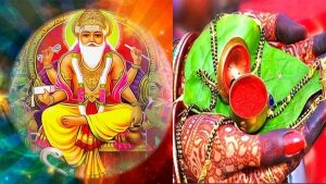 There is a coincidence of Vishwakarma Puja, Teej and Chaurchan happening on the same day.