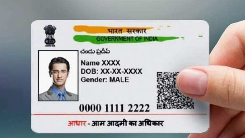 Update Aadhar Card for free