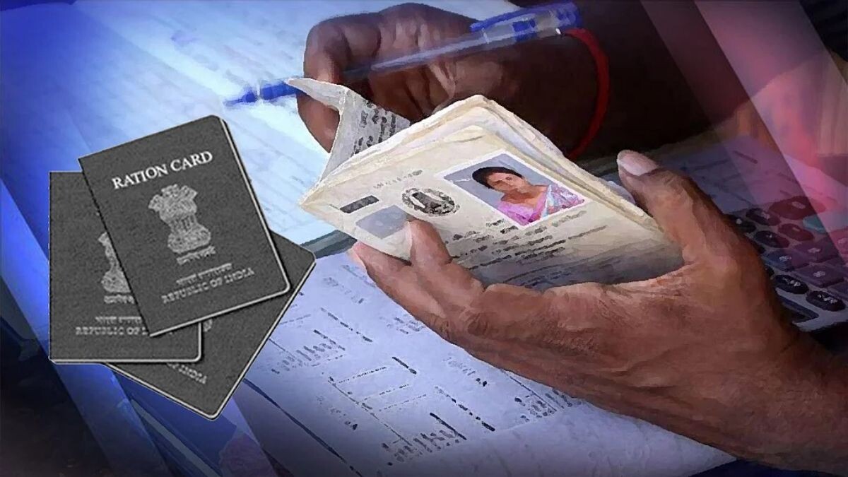Name removed from ration card