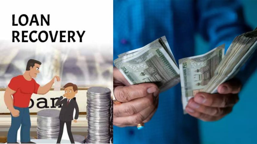 RBI Loan Recovery Agent