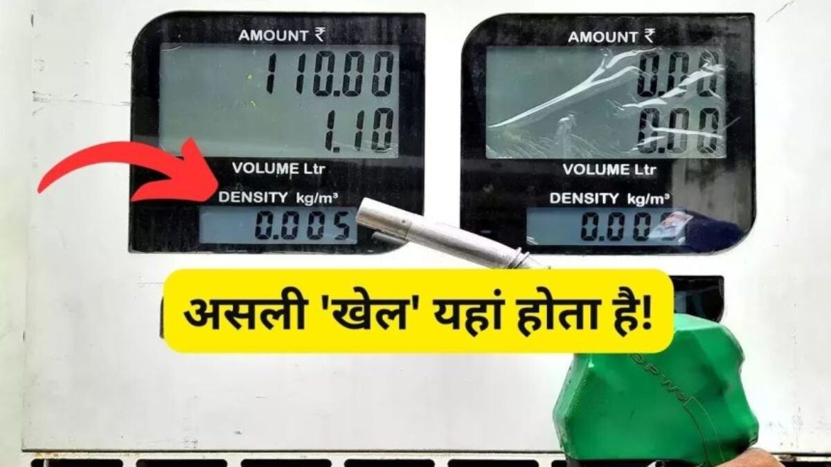 How does fraud happen at petrol pumps