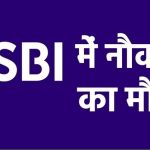 Opportunity to get job in SBI without examination