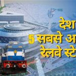 top 5 richest railway station in india