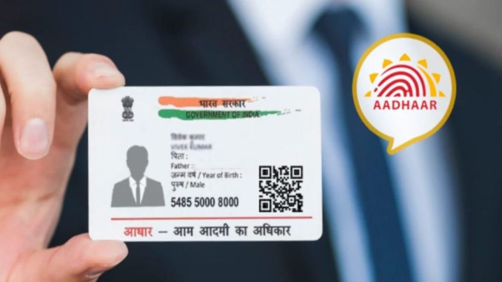 Aadhaar Card Surname Change