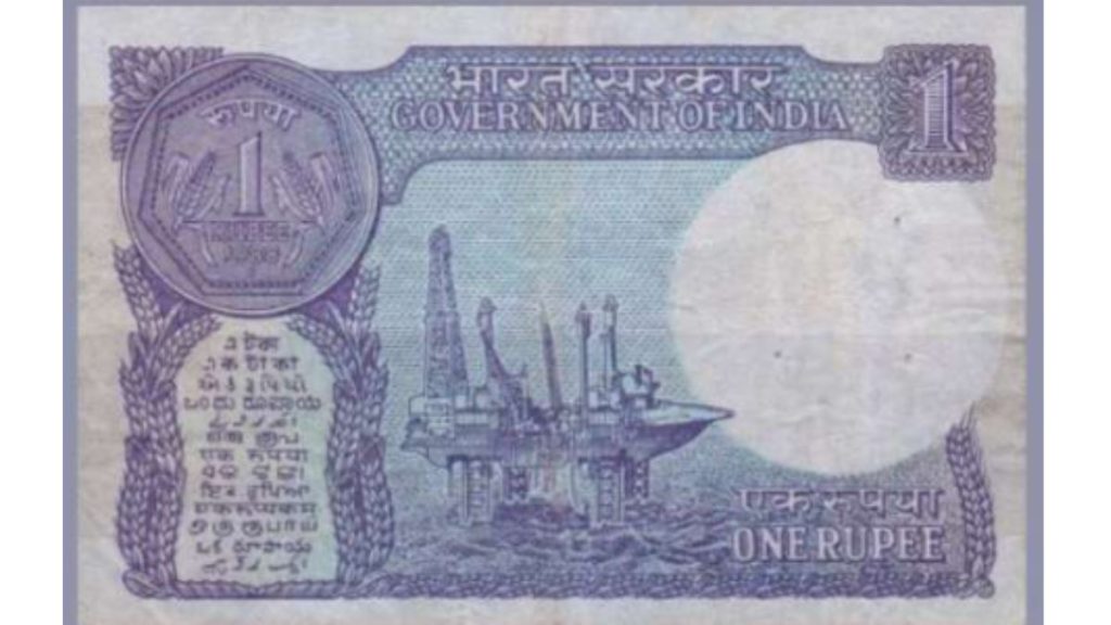 1 rupee ordinary note