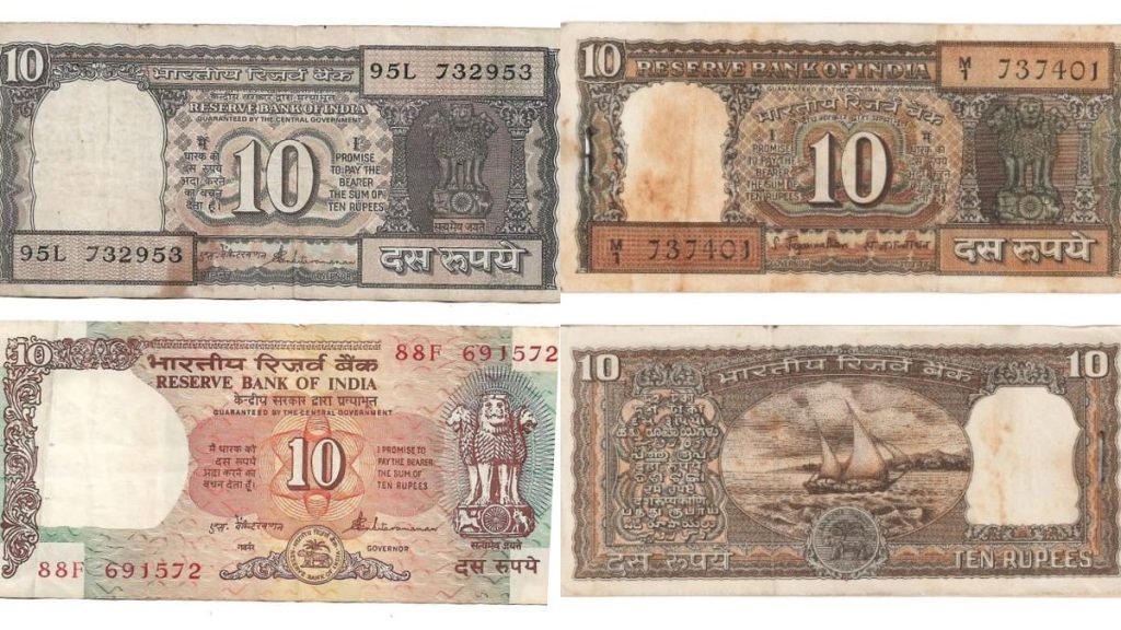10 Rupees Old Note