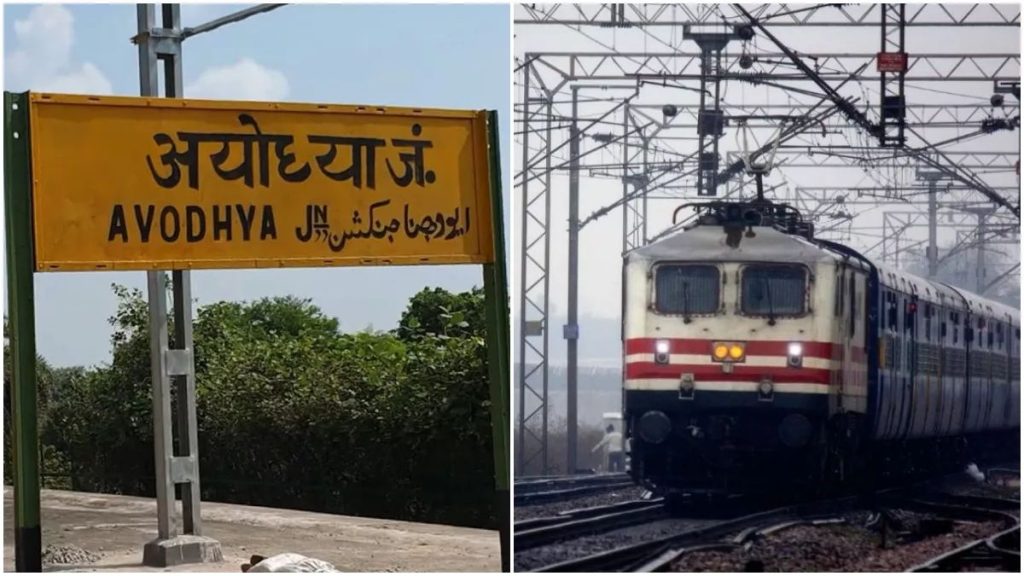 Ayodhya special train
