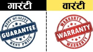 Difference between guarantee and warranty