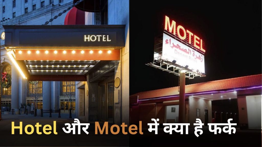 Hotel And Motel