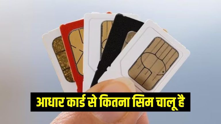 How many SIM cards are running in your name