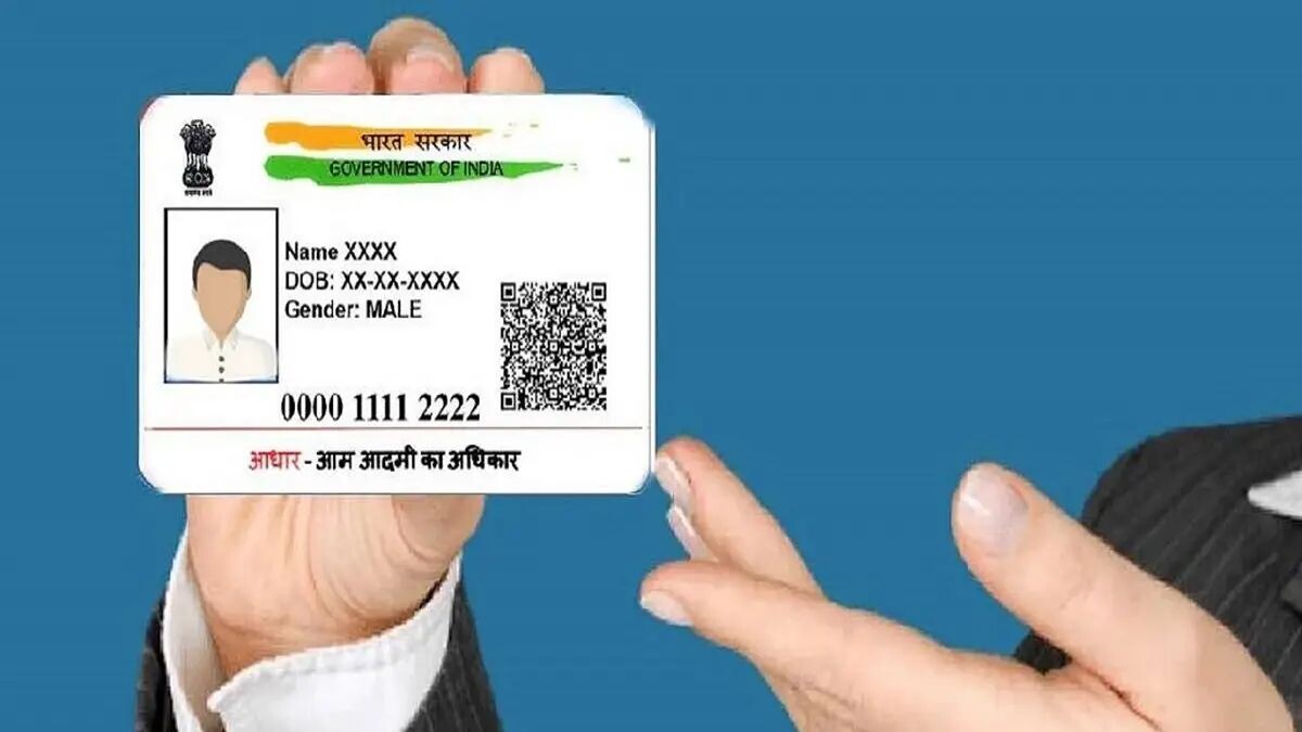 How to change old photo in Aadhar card