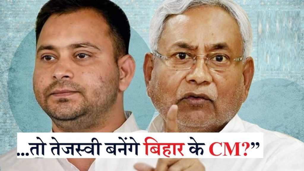 If Nitish Kumar joins BJP, will Tejashwi become CM