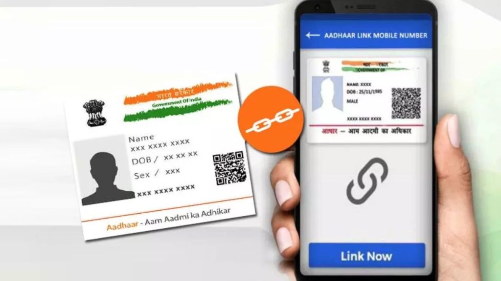 Mobile Number Aadhar Card Link