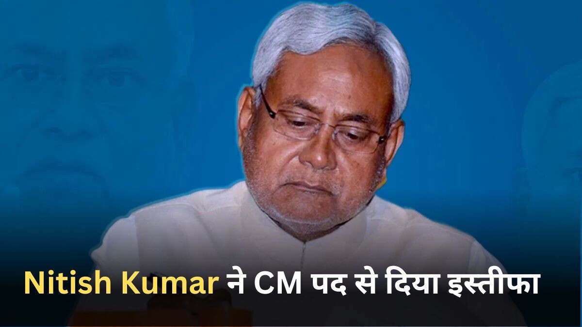 Nitish Kumar resigns from the post of CM