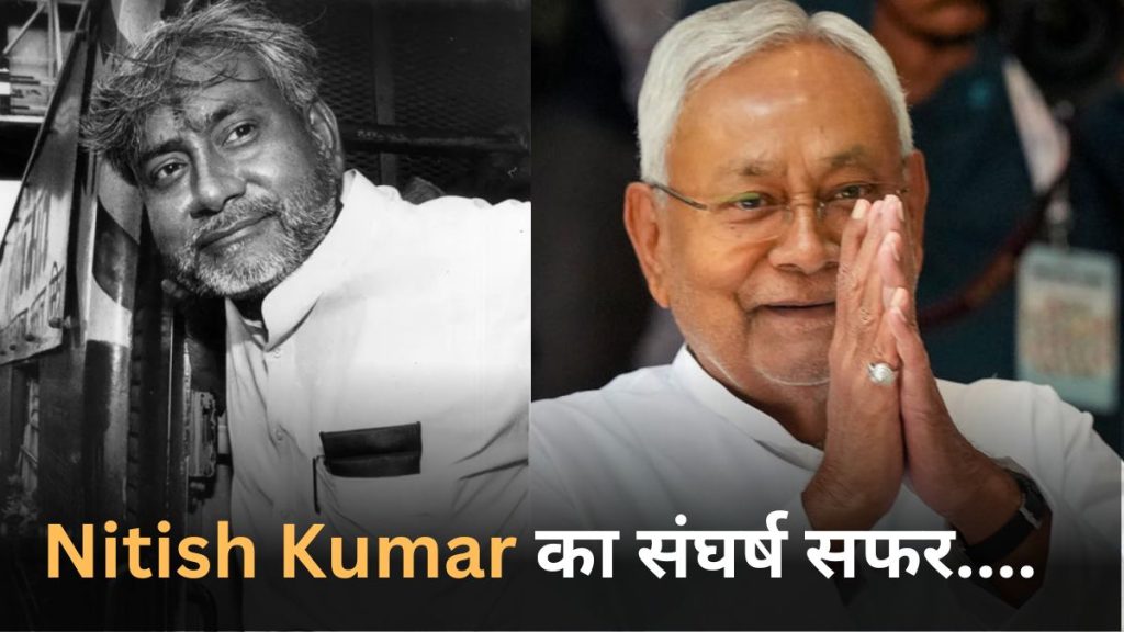 Nitish Kumar's Success Story