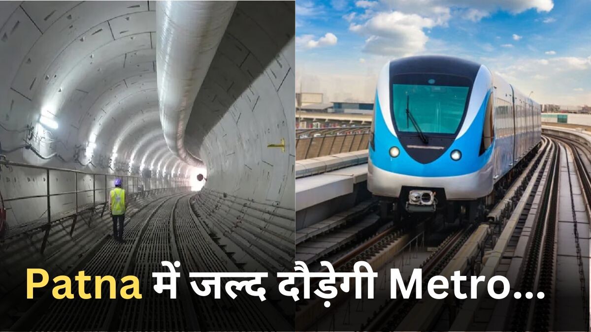 Patna Metro Latest News