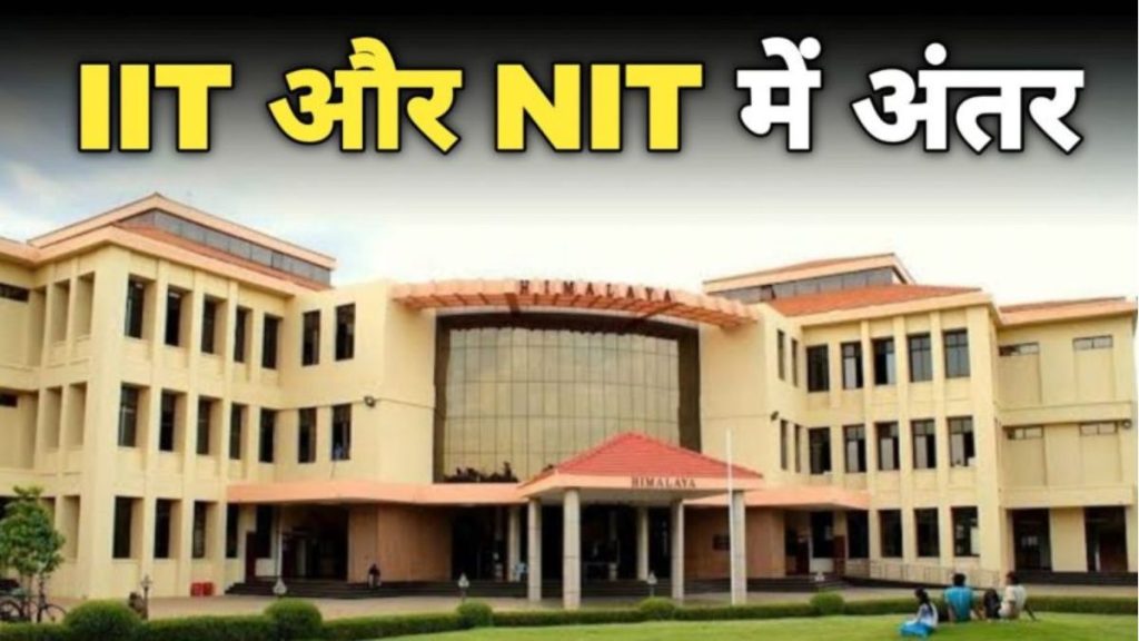 What is the difference between IIT and NIT
