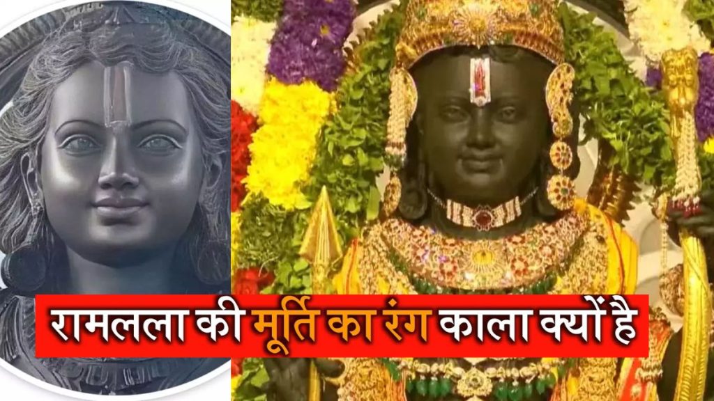 Why is the idol of 'Ramlala' black in colour