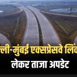 Delhi-Mumbai Expressway Link