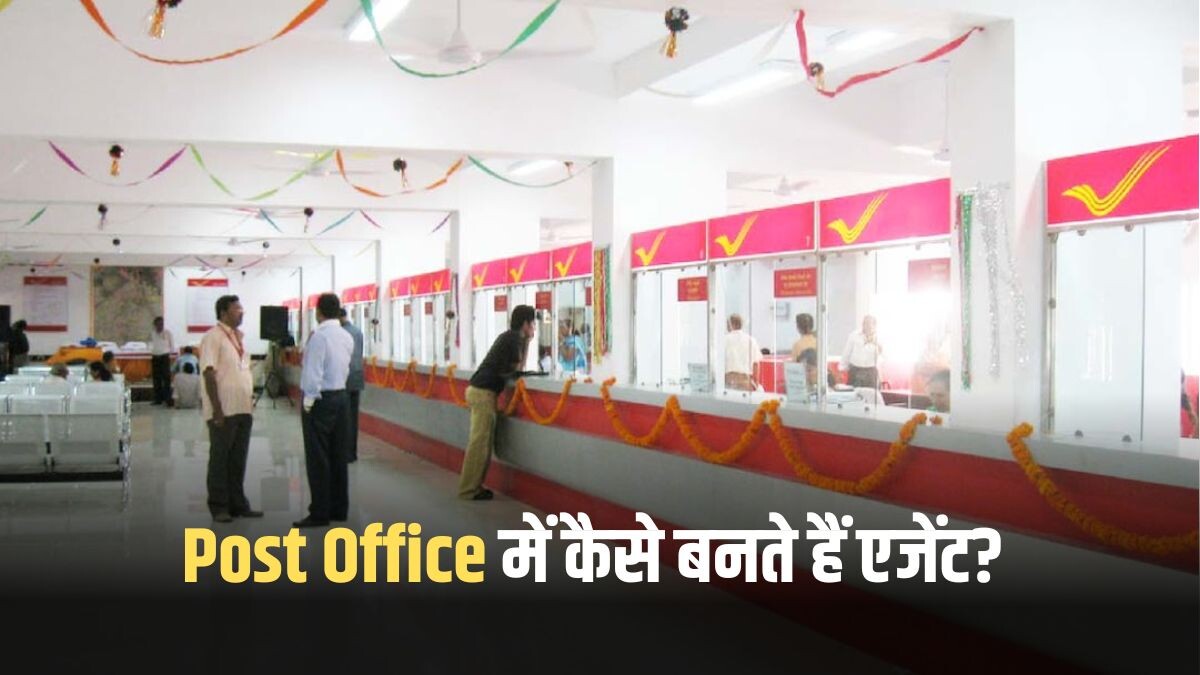 How to become an agent in Post Office