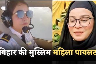 Muslim woman pilot from Bihar