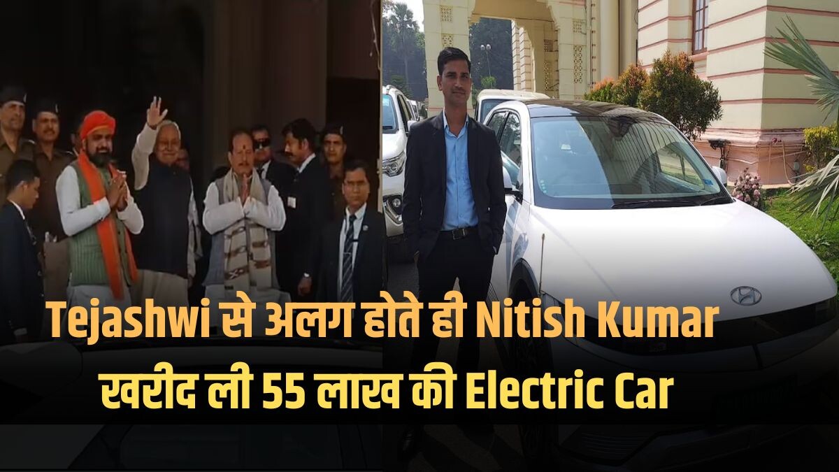 Nitish Kumar Electric Car