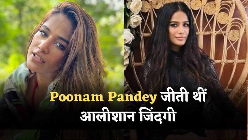 Poonam Panday Death