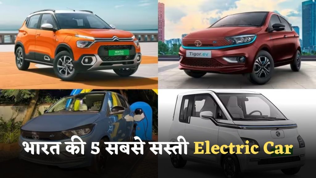Top 5 Electric Cars in India