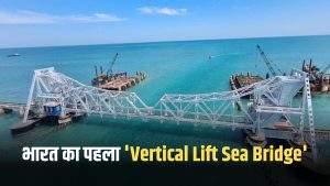Vertical Lift Sea Bridge