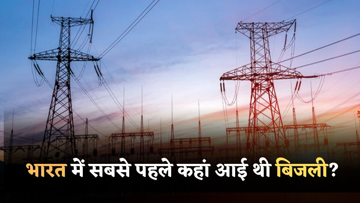 Where did electricity first come to India