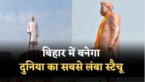 World Longest Statue In Bihar