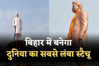 World Longest Statue In Bihar