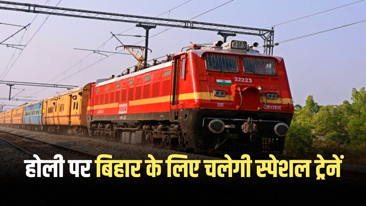 Holi Special Train For Bihar