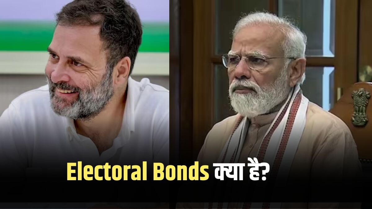 What are Electoral Bonds