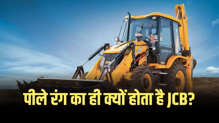 Why is JCB machine yellow in colour -032724